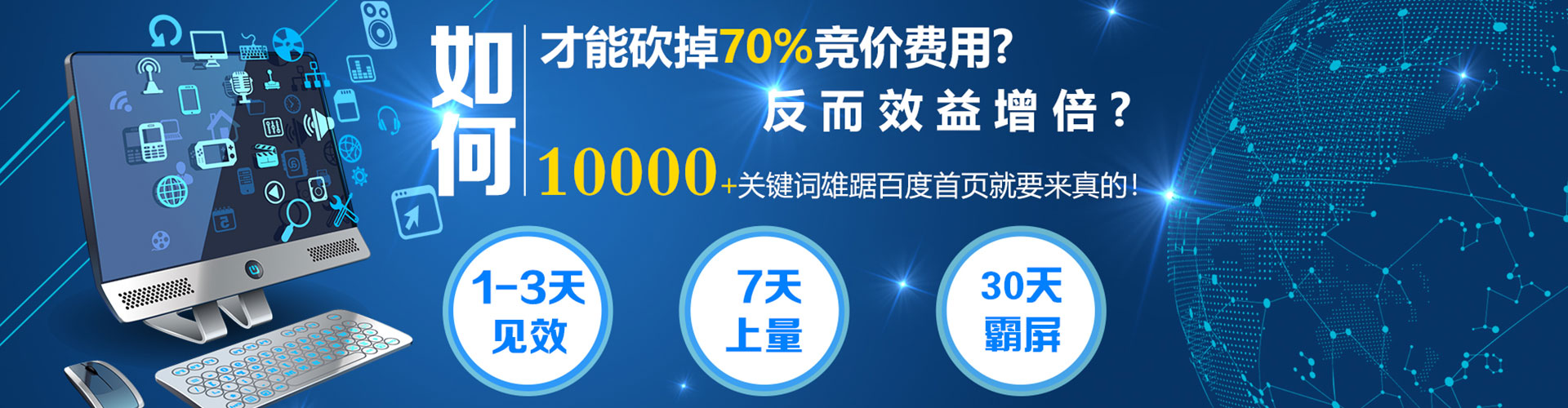 小金推广竞价